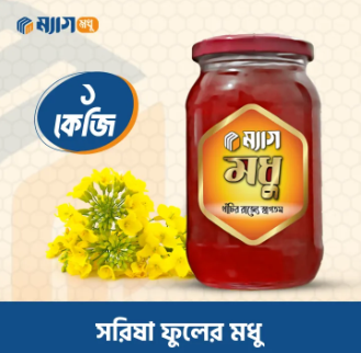 Mustard Flower Honey 1 kg (Glass Jar) Maag Honey